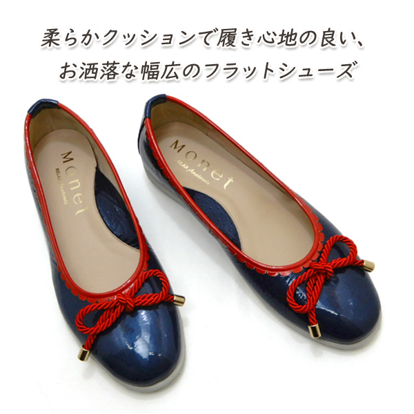 MONET（モネ） セール【18,700円の品】バレエシューズ レディース 幅広