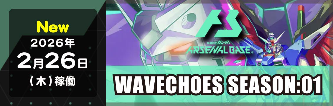 機動戦士ガンダム アーセナルベース/gundam-ab/ トレカ通販-フルコンプ