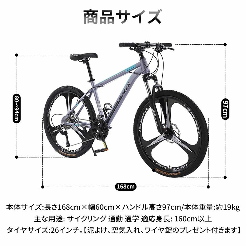 爆買 NADLE マウンテンバイク 26インチ 21段変速 MTB 自転車 3スポーク