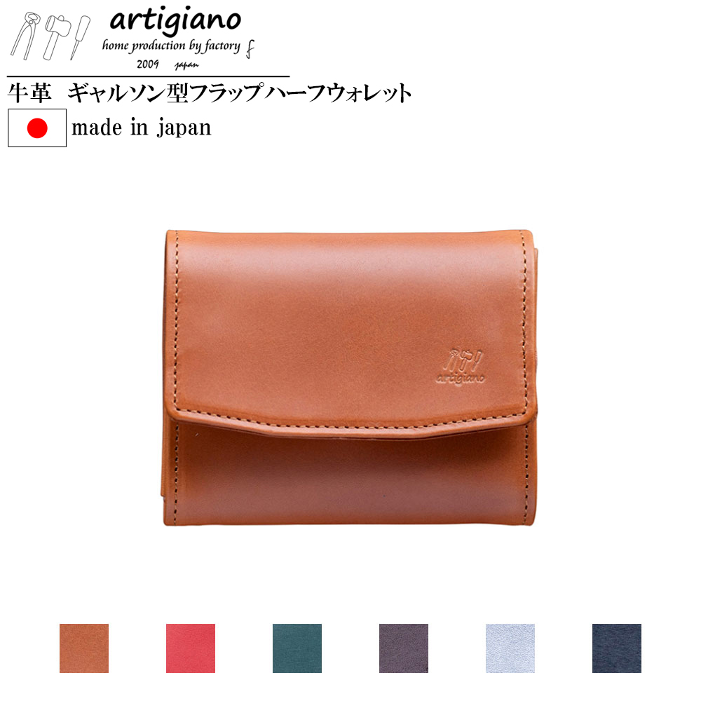 artigiano（アルティジャーノ） スモル スマートウォレット 多機能