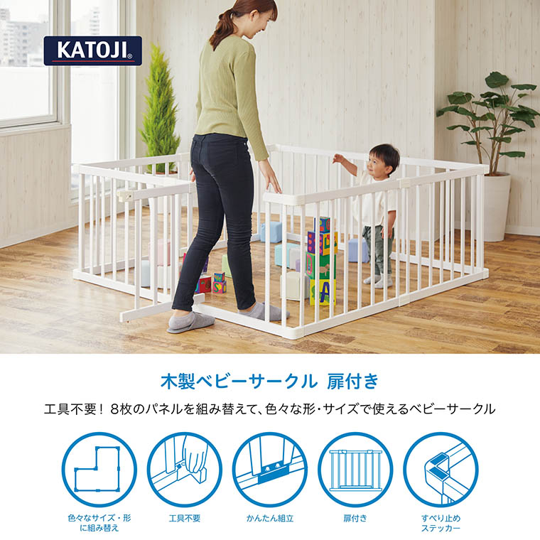 カトージ（KATOJI） ベビーサークル 木製 サークル 扉付 選べる3色