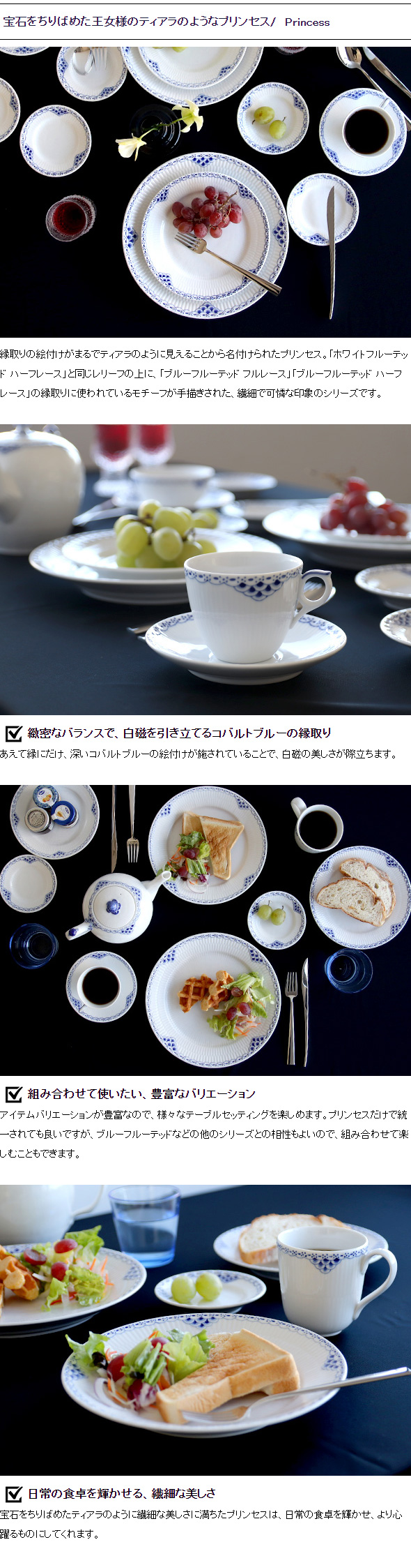 ROYAL COPENHAGEN（ロイヤルコペンハーゲン） 104 プリンセス 625