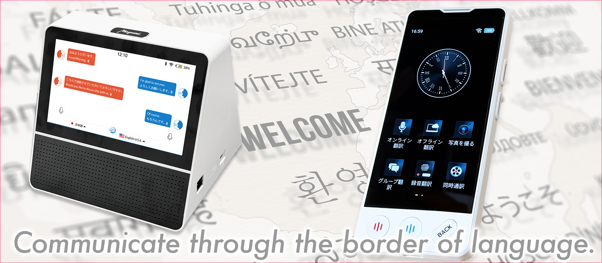 Mayumi｜音声翻訳機やスマートフォンの販売店