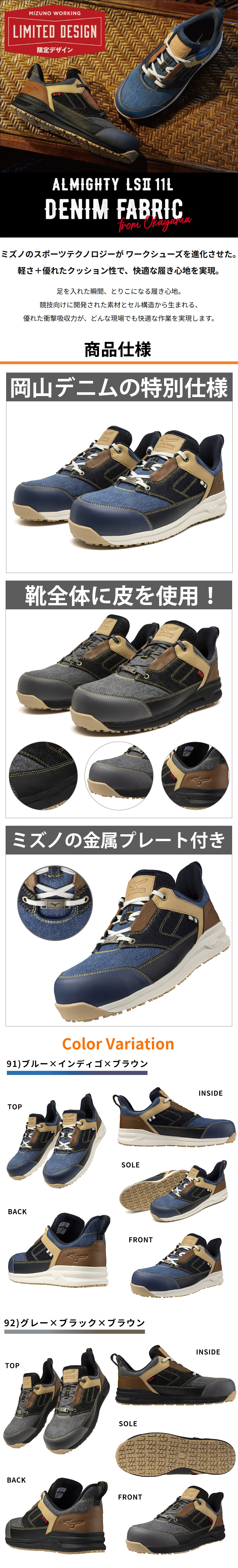 MIZUNO（ミズノ） 安全靴 オールマイティ ALMIGHTY LS2 11L DENIM 新作