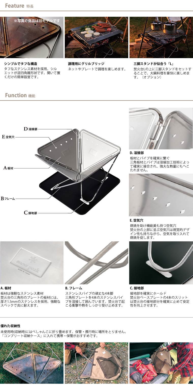 snow peak（スノーピーク） 焚火台L オリジナルセット SET-112S 焚き火