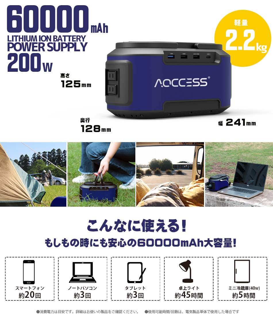 ホンダ（HONDA） ポータブル電源 ポータブルバッテリー AQCCESS
