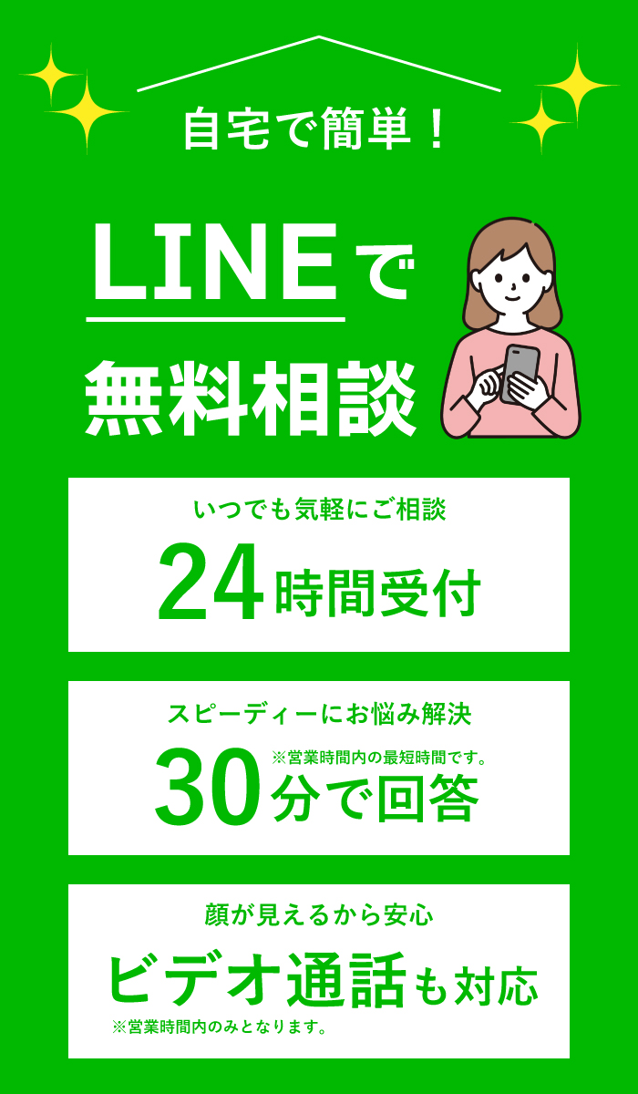 畳内装のタタミズキ｜LINEで無料相談