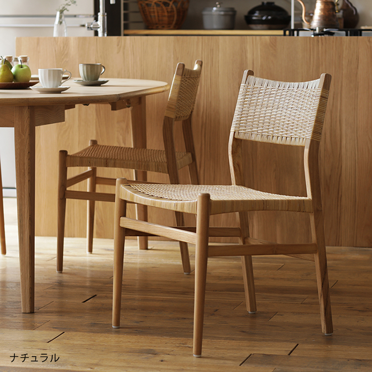 ダイニング チェア WICKER／NA 椅子 チーク ラタン ナチュラル あす