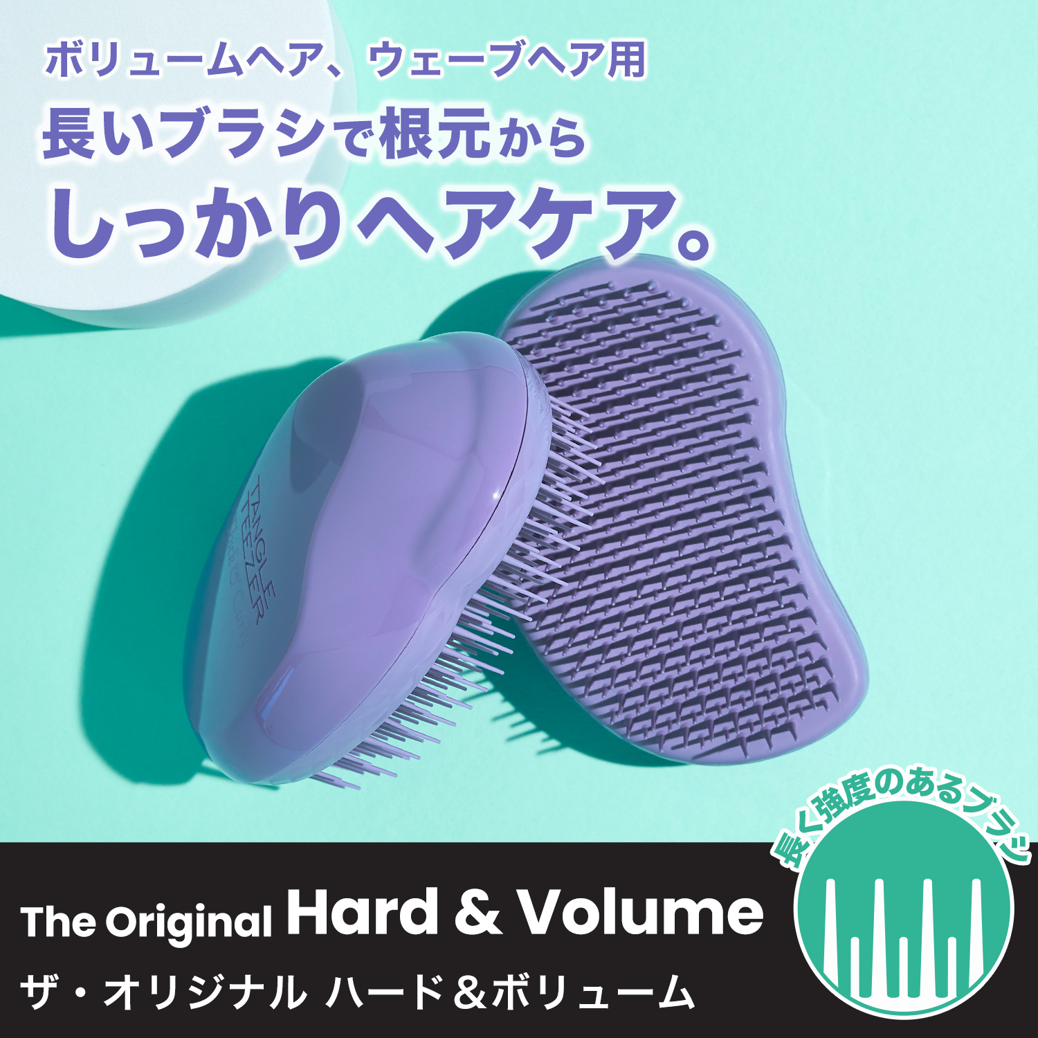 TANGLE TEEZER（タングルティーザー） 公式 正規品 ヘアブラシ ザ