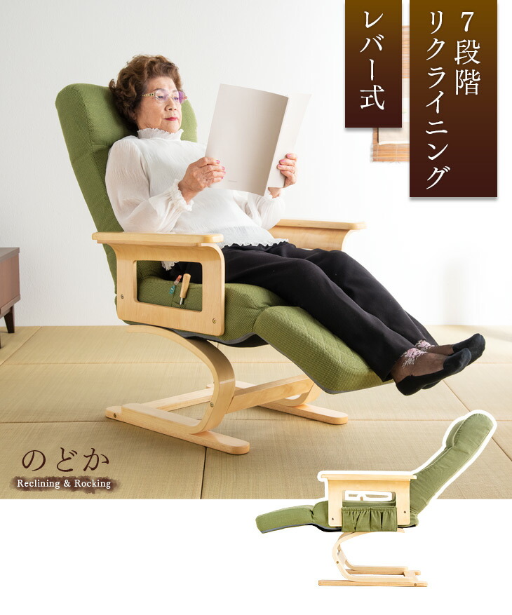 タンスのゲン 8日+5% 高座椅子 おしゃれ ハイバック リクライニング 1