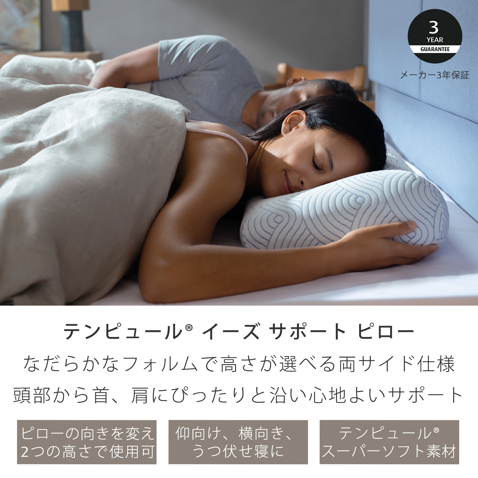 テンピュール（TEMPUR） 17%OFF 3/22(日)まで | 公式ストア限定 枕