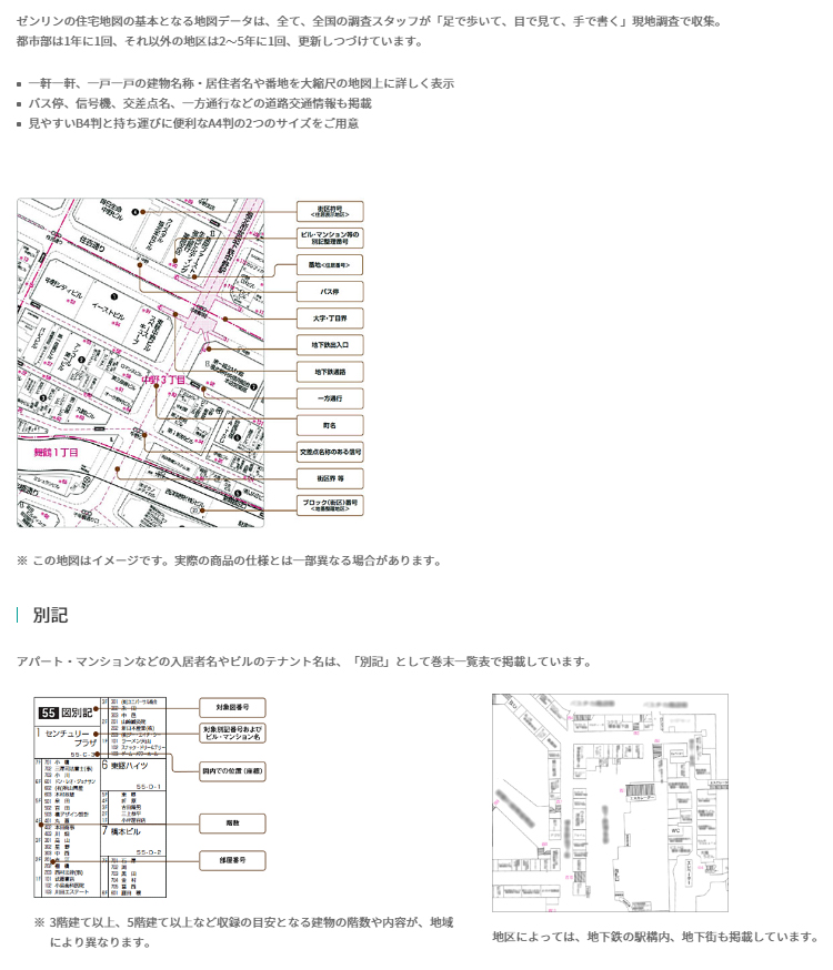 ゼンリン（ZENRIN） ゼンリン住宅地図 B4判 岩手県 洋野町1（種市