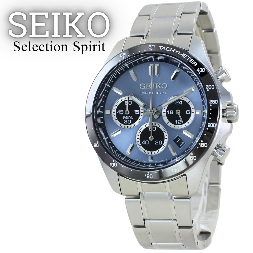 国内正規品 セイコー 腕時計 手表 ブルーグレー シルバー ブレスレット
