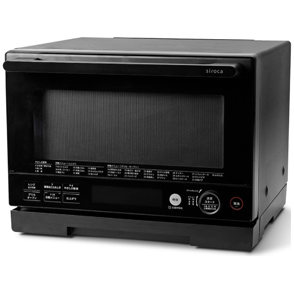 日立 31L 過熱水蒸気オーブンレンジ ヘルシーシェフ MRO-S8C-K