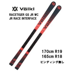 VOLKL(フォルクル) | カンダハーオンラインショップ