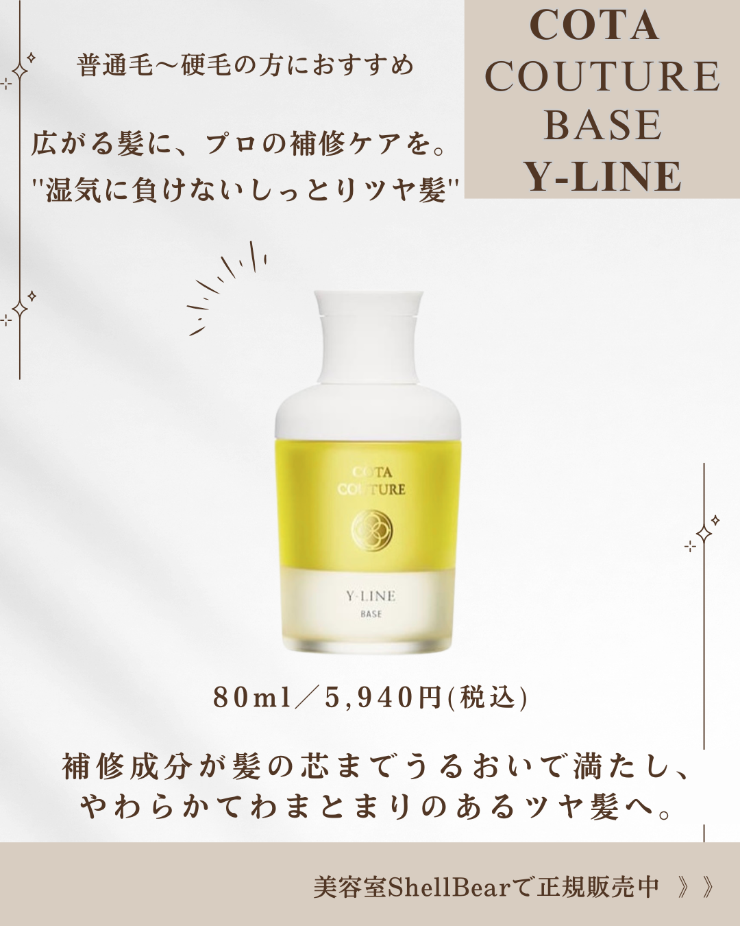 湿気・広がり・くせ毛にお悩みの方へ】 髪の内側からしっとり補修する