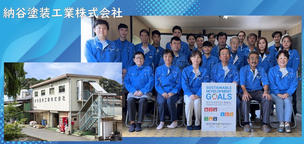 滋賀県産業振興協同組合