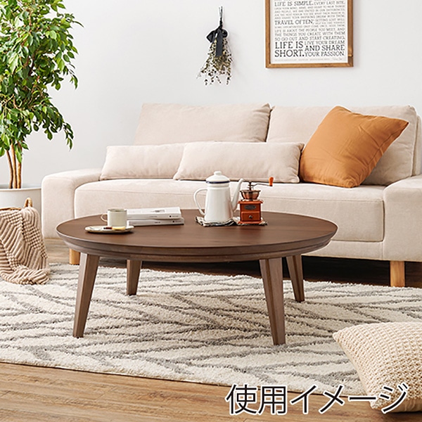 萩原 リビングこたつ 円形 直径105cm ウォルナット クライス105WN 1台