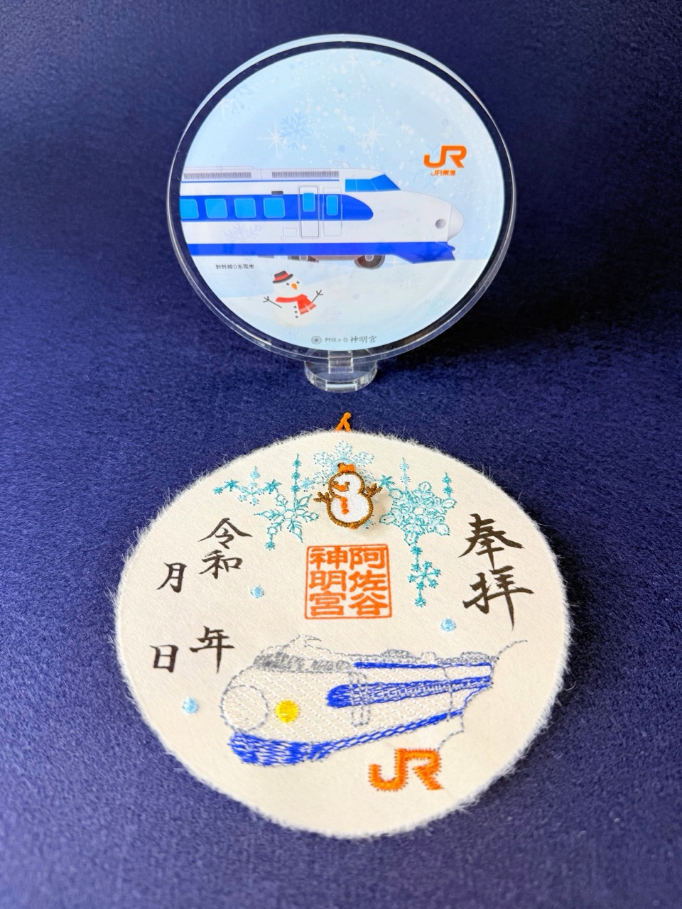 JR東海コラボ御朱印符 – 阿佐ヶ谷神明宮 厄除（八難除）の神社 東京都