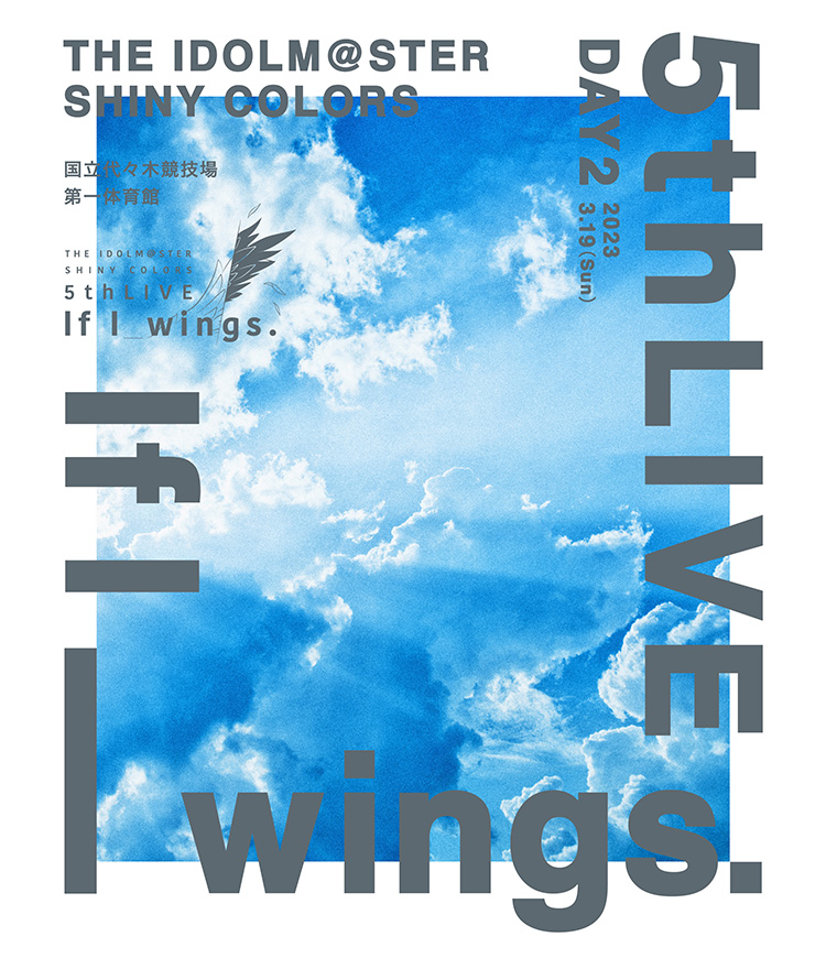 THE IDOLM@STER SHINY COLORS 5thLIVE If I_wings.」Blu-ray【通常版DAY2】