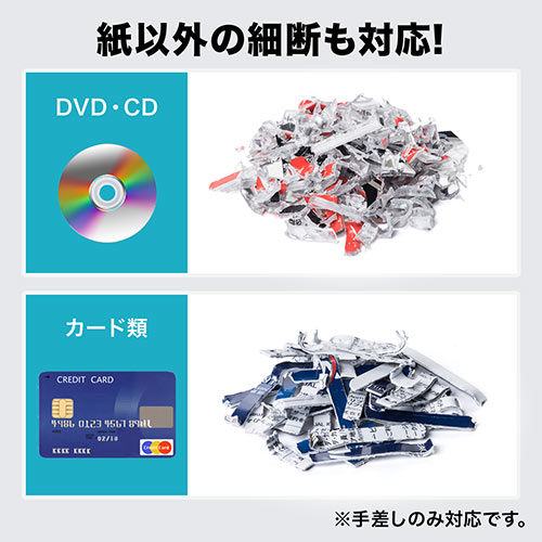 SHD038/オートフィードシュレッダー 300枚自動給紙 4×38mm クロス