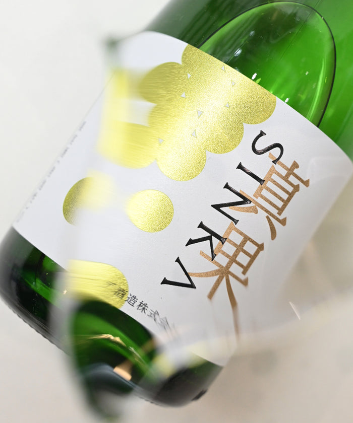 第三弾 予約販売 】SINKA-真果-しんか (シャインマスカット