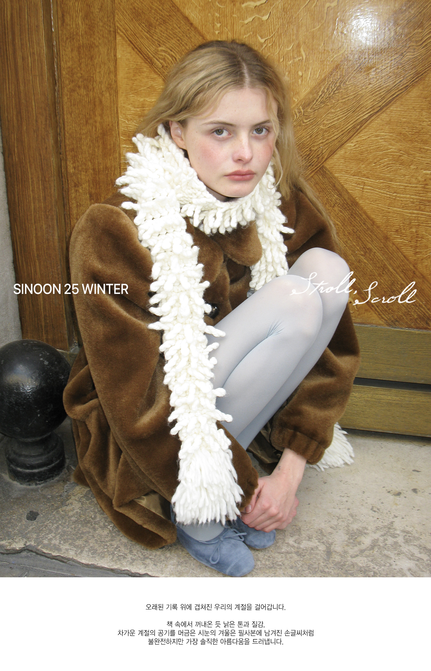 MUSINSA公式 | SINOON SN Ruffled Shearling Fur Coat (Brown)