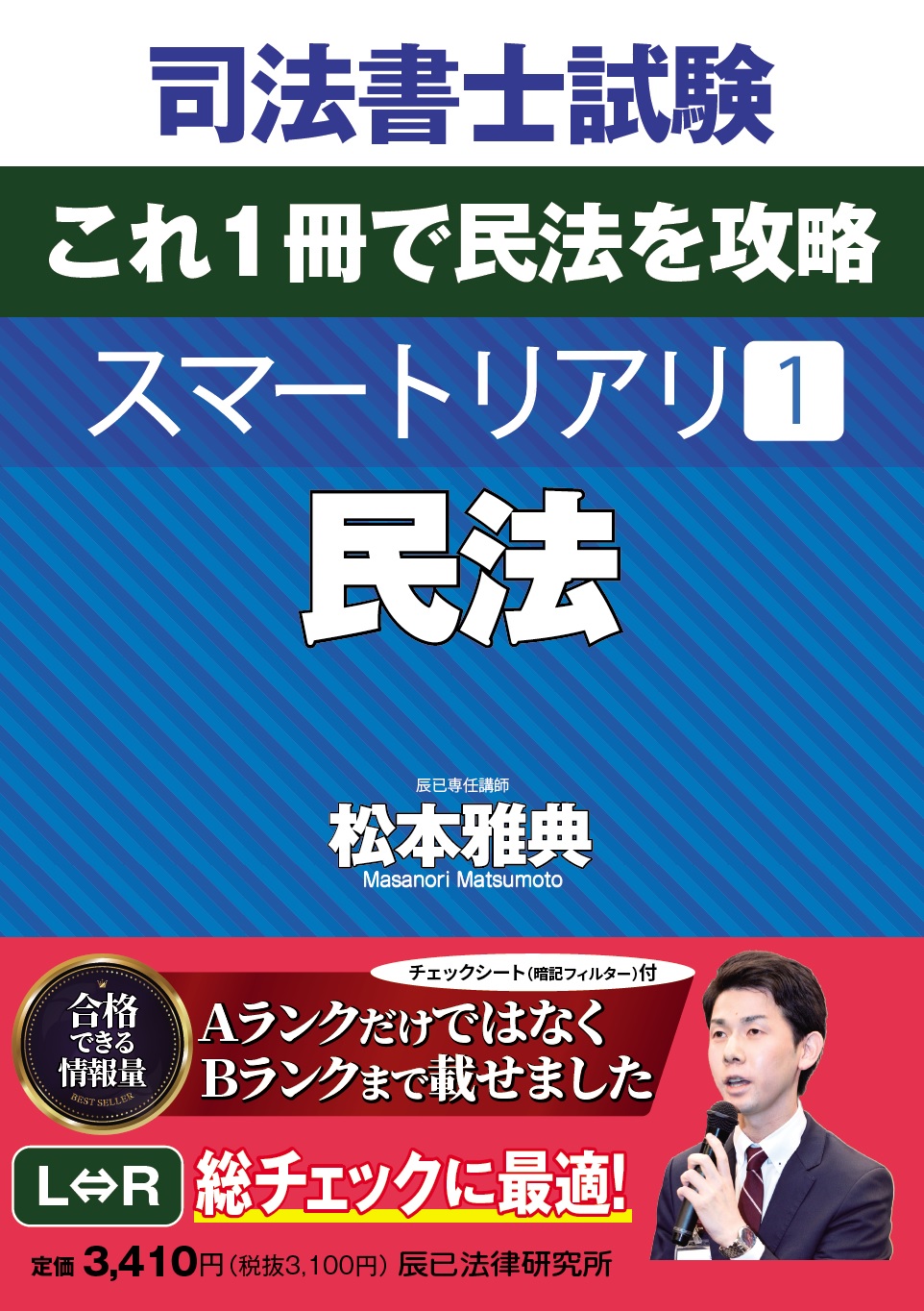 2025年度向けリアリ基礎講座を受講された方の2026年度向けの学習【まとめ】