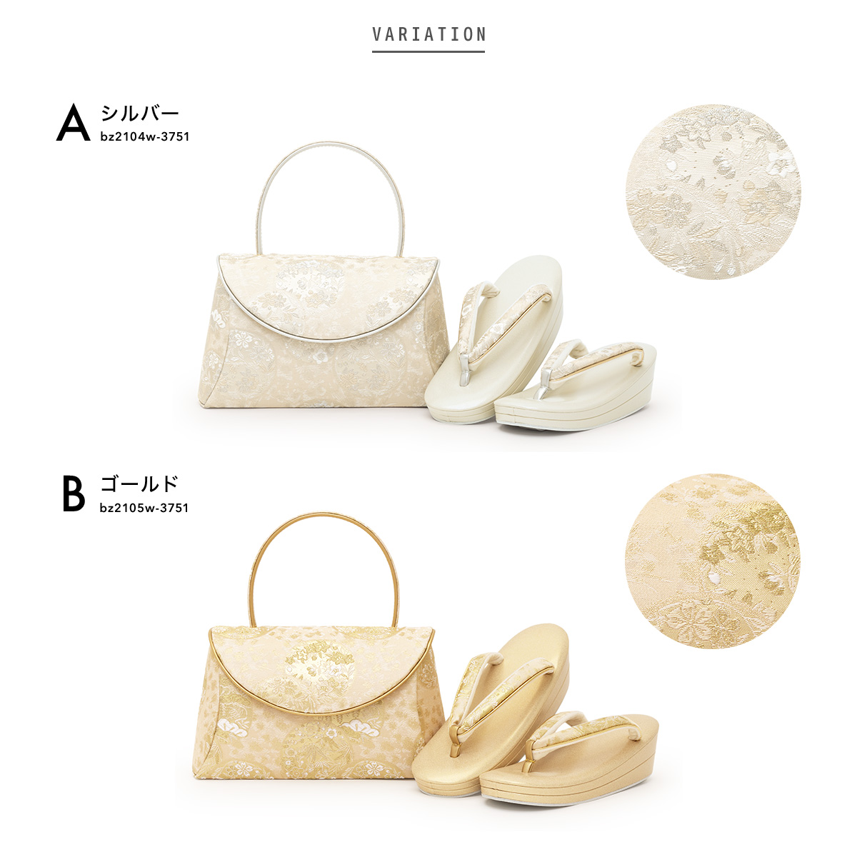 草履バッグセット 礼装用 フォーマル用 佐賀錦| きもの館 創美苑