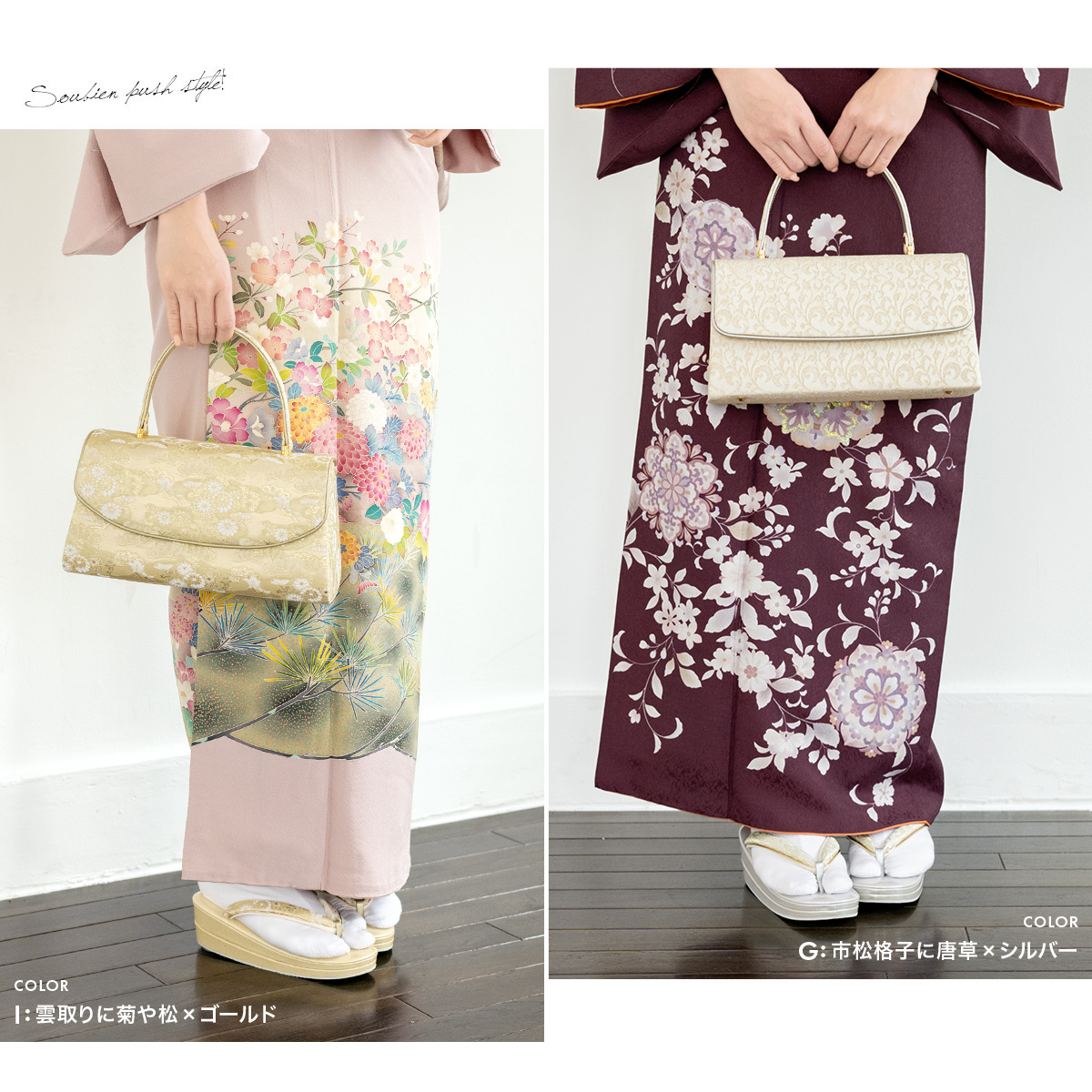 草履バッグセット 礼装用 留袖用 フォーマル| きもの館 創美苑