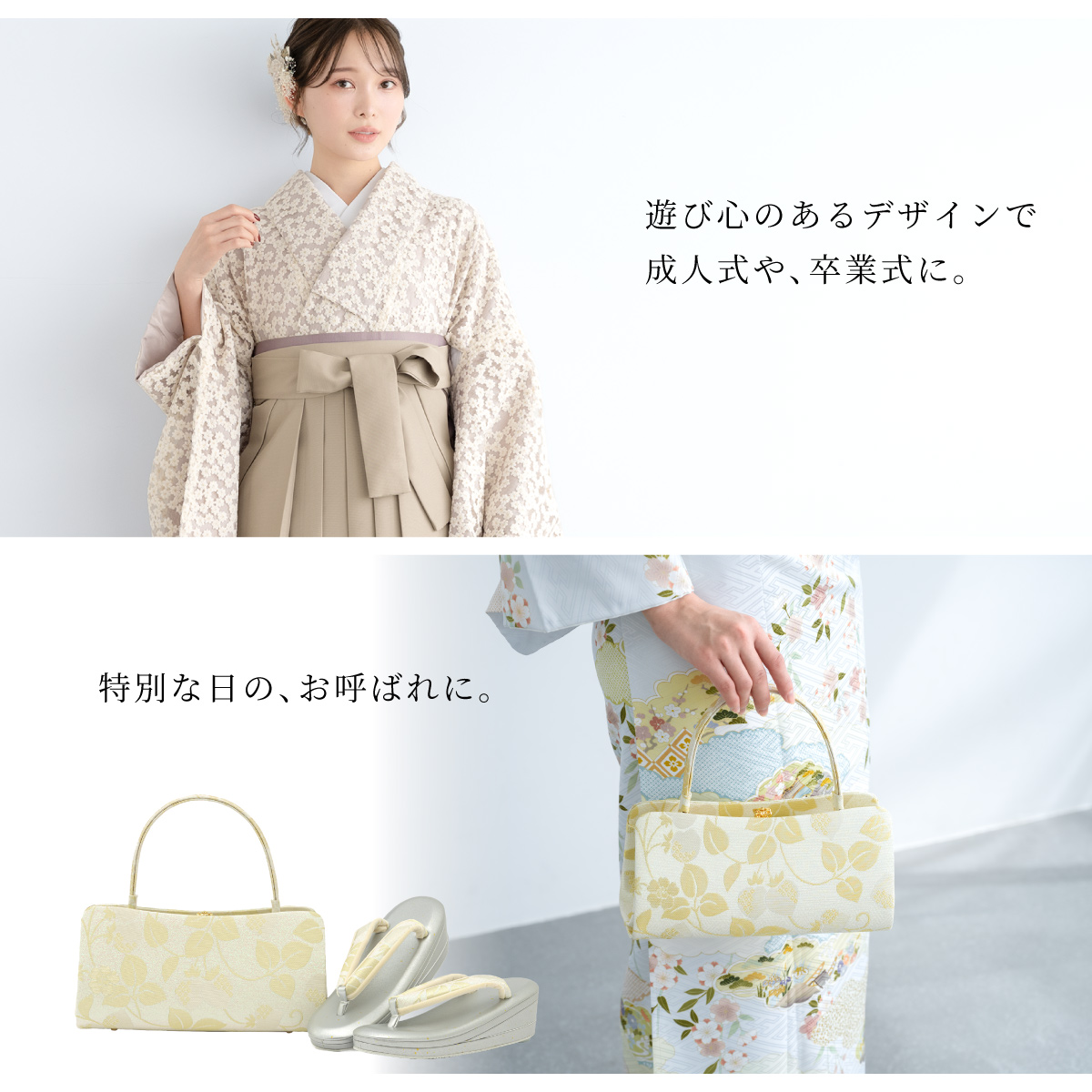 草履 バッグ セット 女性 和装 和装バッグ 和装履物 袴姿| きもの館 創美苑