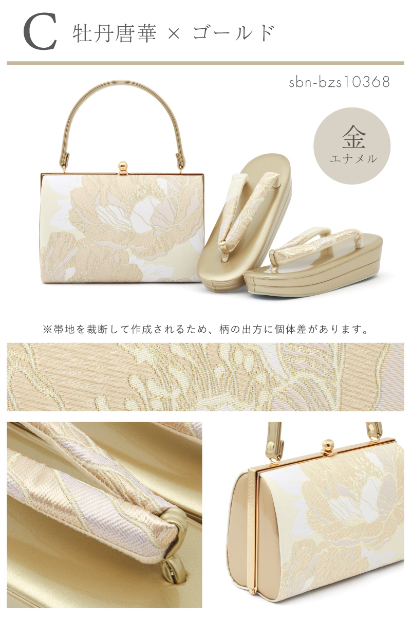 和装バッグ 草履バッグ セット バッグセット 礼装 結婚式 七五三 お