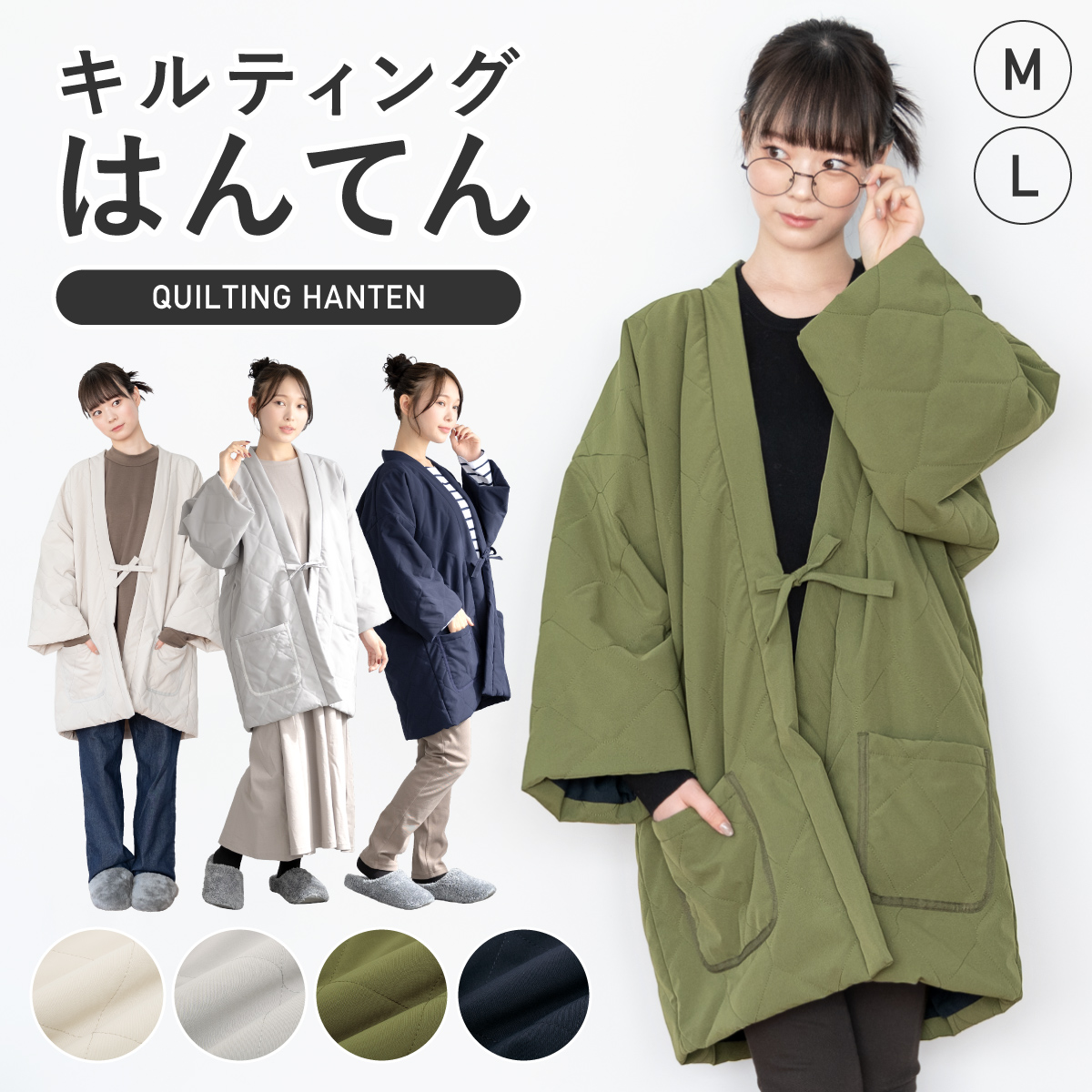 半天 ギフト あったか ちゃんちゃんこ 婦人 どてら| きもの館 創美苑