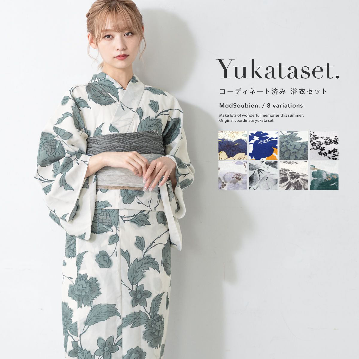 浴衣セット 女性 浴衣 帯 和装 2点| きもの館 創美苑