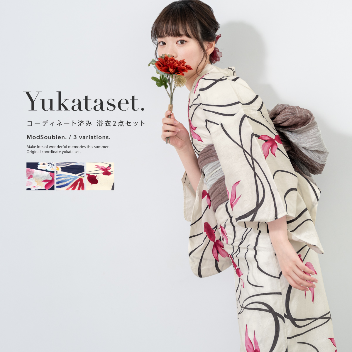 浴衣セット 女性 浴衣 帯 和装 2点| きもの館 創美苑