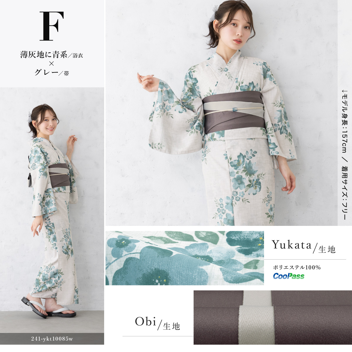 浴衣セット 女性 浴衣 帯 和装 2点| きもの館 創美苑