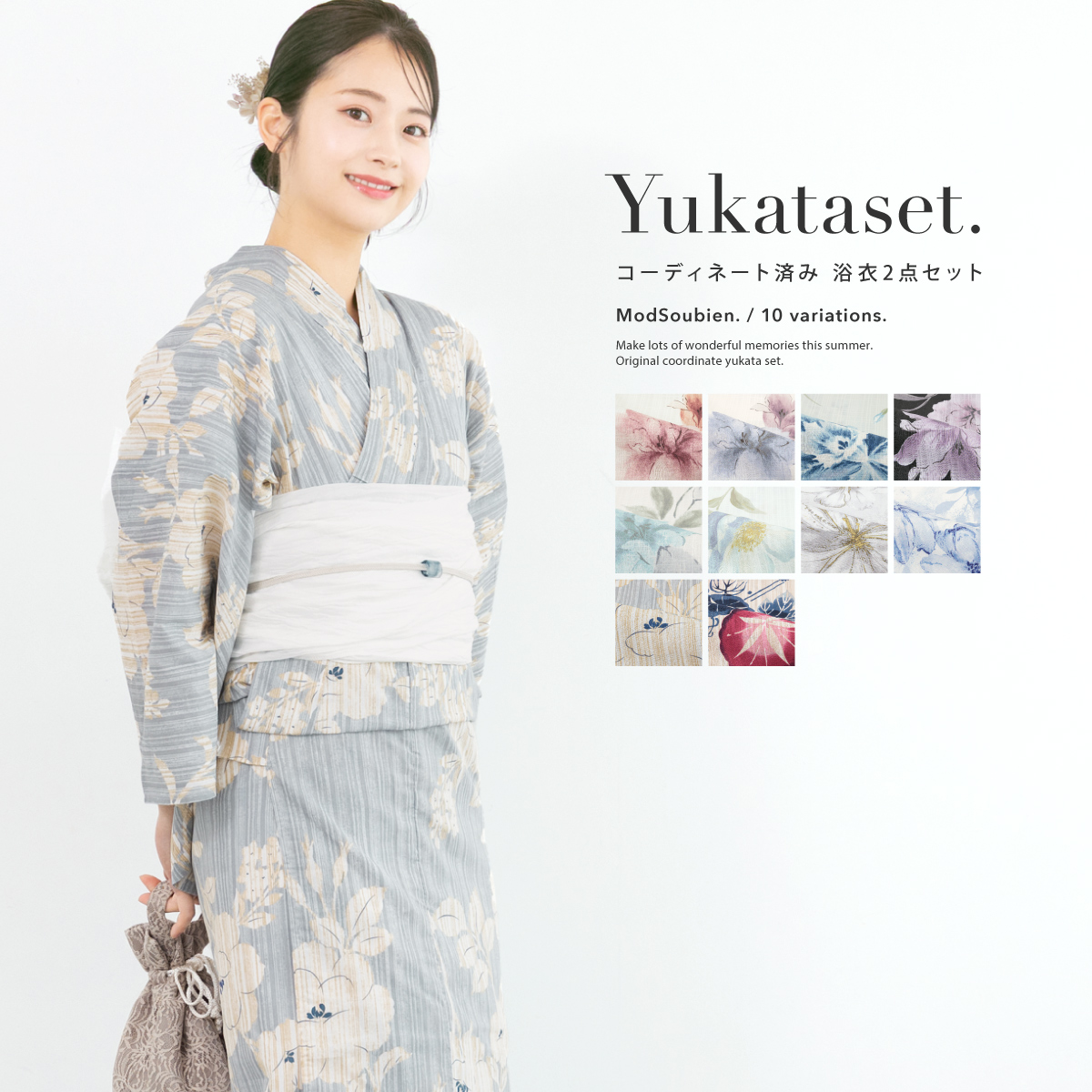 浴衣セット 女性 浴衣 兵児帯 和装 2点| きもの館 創美苑
