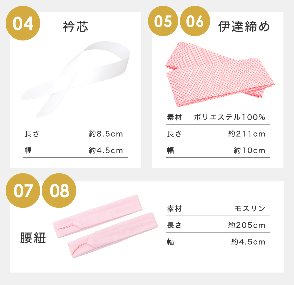 着付け小物セット 袴セット用 卒業式 着付け小物 セット| きもの館 創美苑