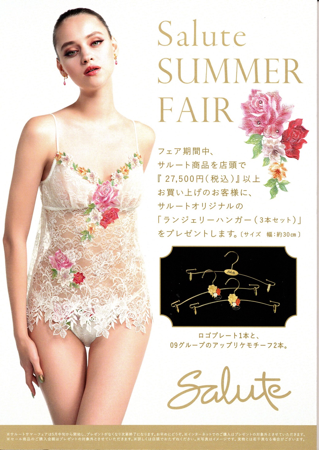 インドの花嫁♡ サルート09group IVカラー vol.2 | La Sorbonne（ラ