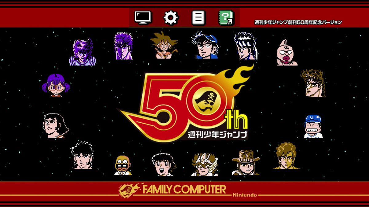 週刊少年ジャンプ版「ニンテンドークラシックミニ ファミリー