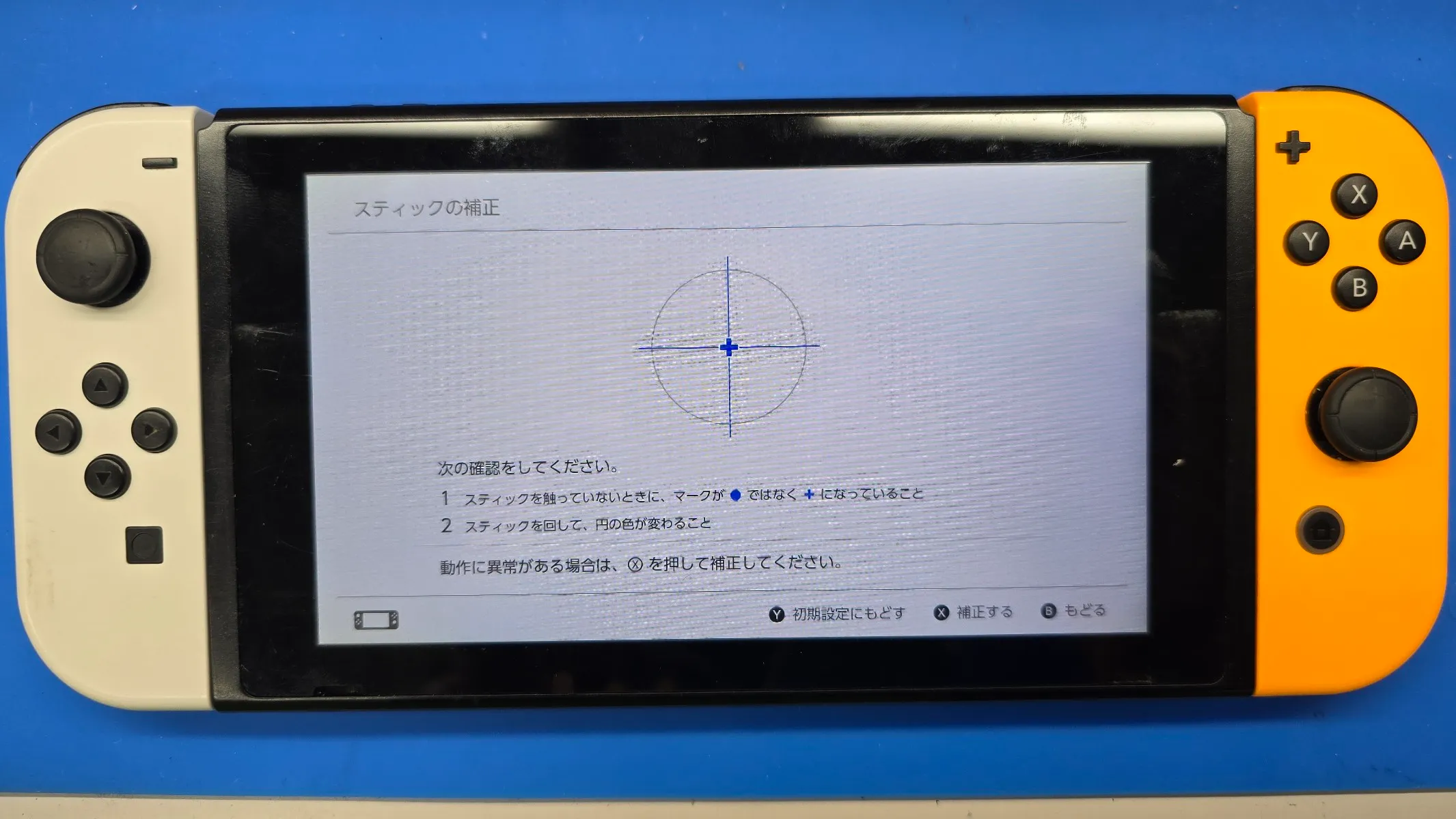 🎮【2025年版】Nintendo Switchの故障が増加中!? | お近くのiPhone修理