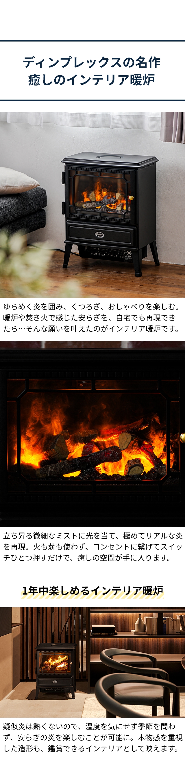 ディンプレックス 【選べる豪華特典】 暖炉型 ファンヒーター 電気暖炉