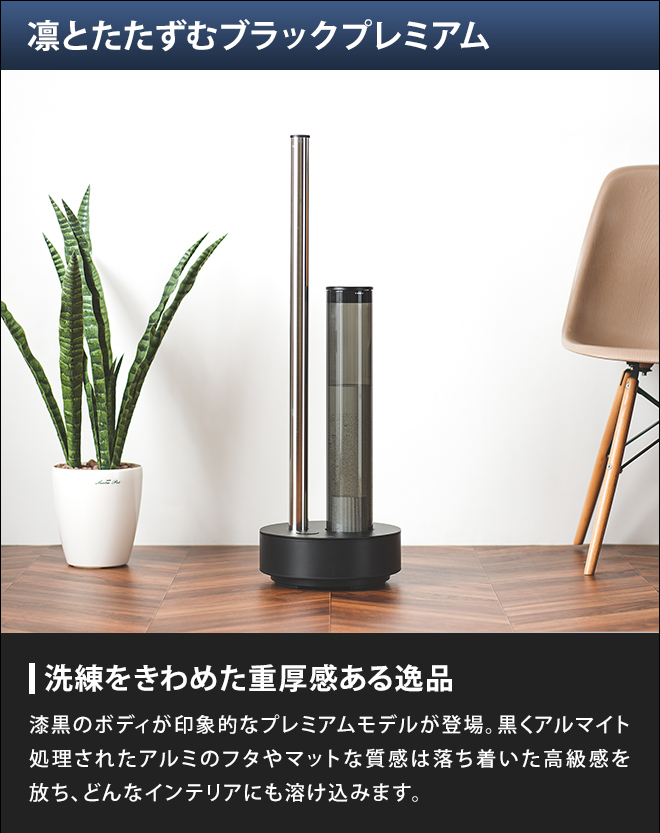 加湿器 cado カドー STEM 630i Black Premium プラック プレミアム