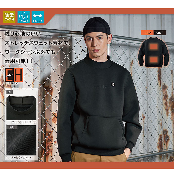 SUN-S|サンエス|EH32480 カーボンヒートプルオーバー|作業服通販SSS