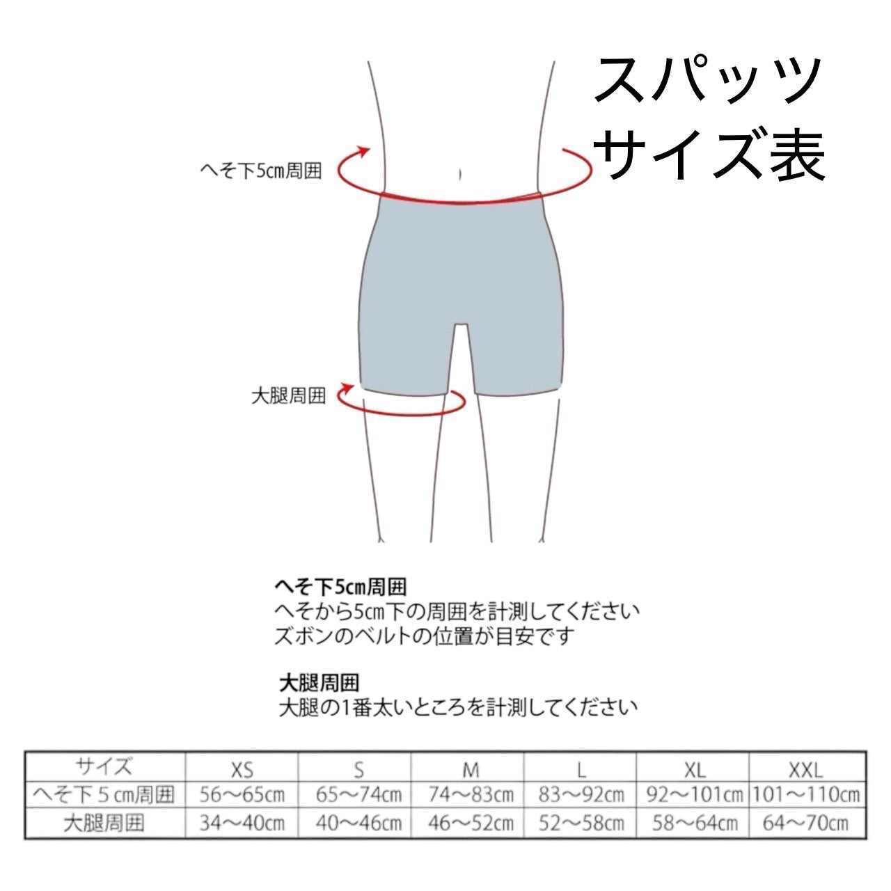 ささきスポーツスパッツ – 【通販の虎専用】ささきスポーツシリーズ発売場