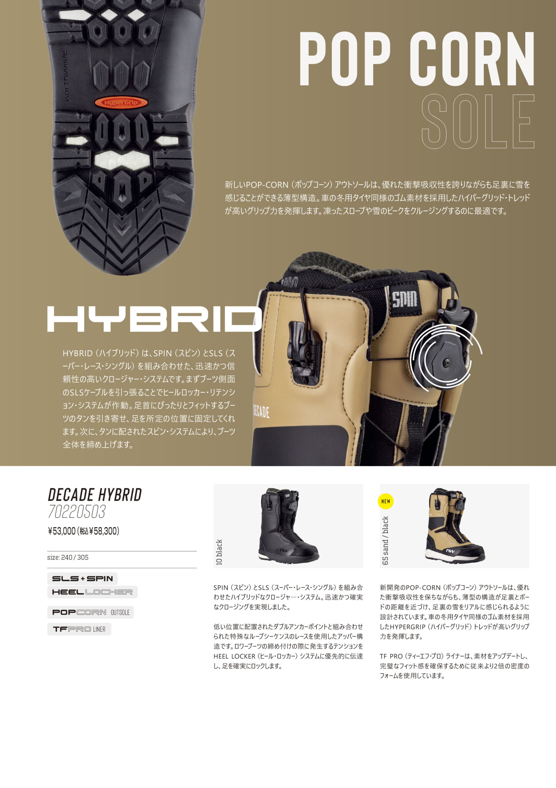 公式】Northwave Snow (ノースウェーブ) DECADE HYBRID 23-24