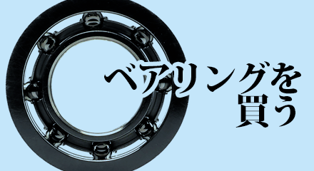 ヨーヨー一覧 :: パーツ :: シリコンパッド :: yoyorecreationラージ