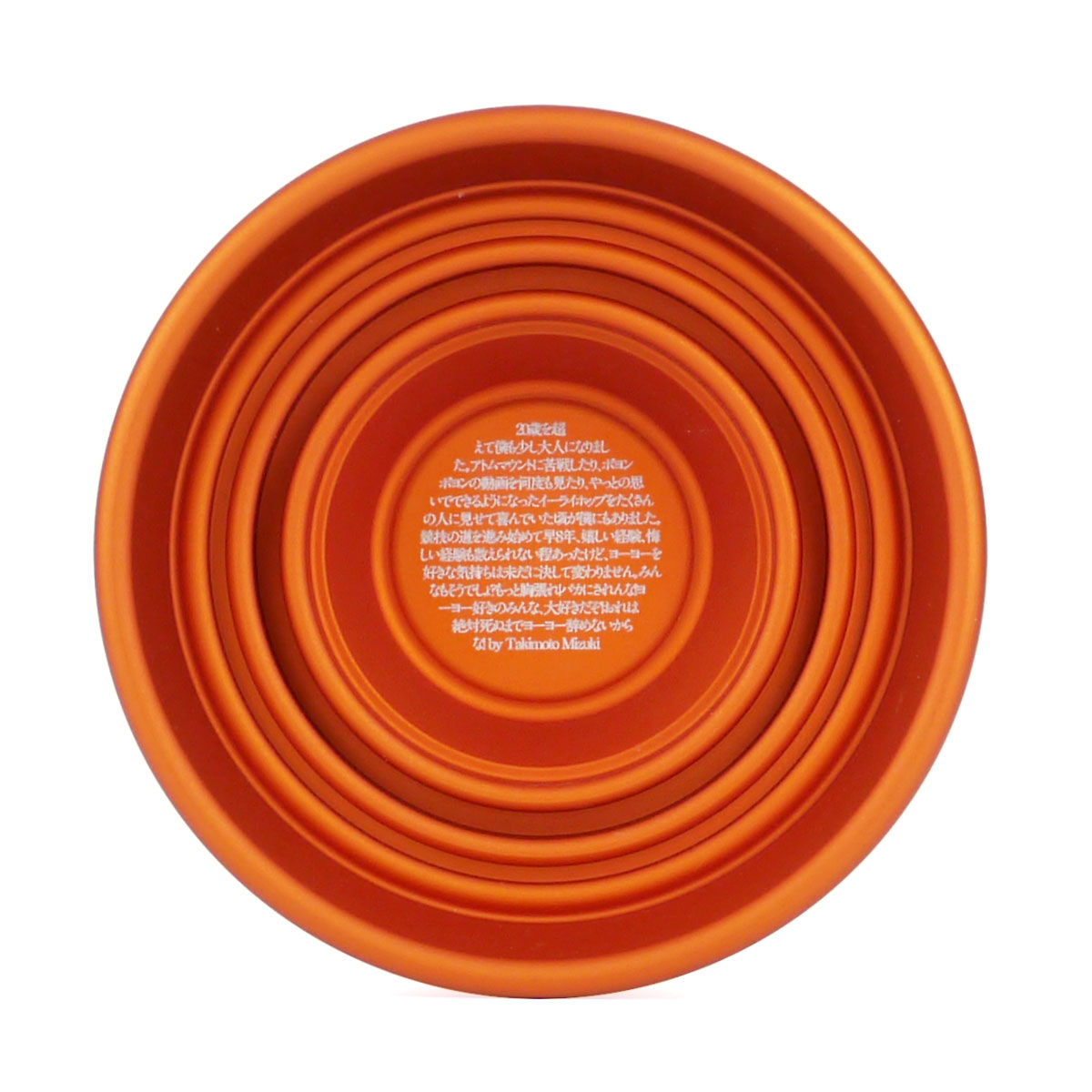 SPINGEAR - yoyorecreationAE TM