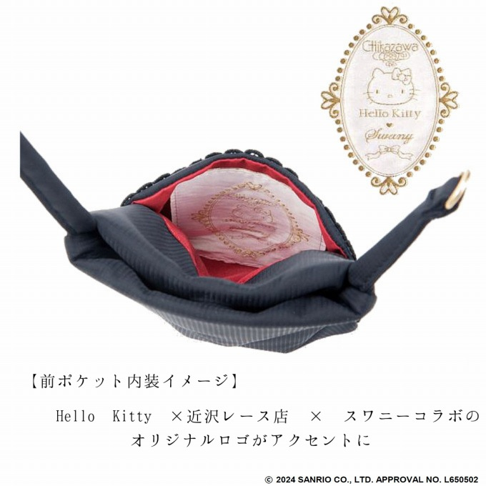 A-642 Hello Kitty×近沢レース店×スワニーコラボ 3wayポーチ (S