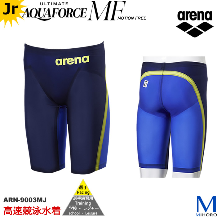 arena 2020年の高速水着・ULTIMATE AQUAFORCE X その真価は